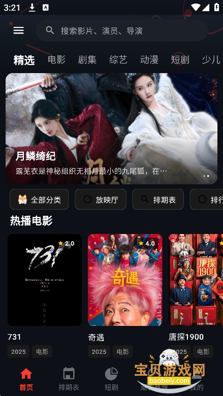 ҹèӰ��tv��2026���°�v1.0.0��Ѱ��ͼ8.