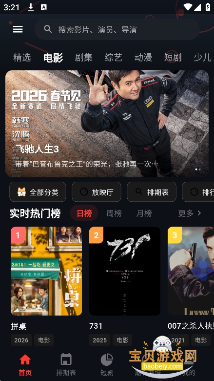 ҹèӰ��tv��2026���°�v1.0.0��Ѱ��ͼ5.