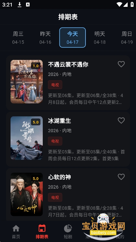 ҹèӰ��tv��2026���°�v1.0.0��Ѱ��ͼ2.