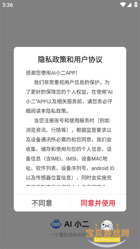 AIС��app�ٷ����°�2026v1.0.0 ��׿���ͼ0.