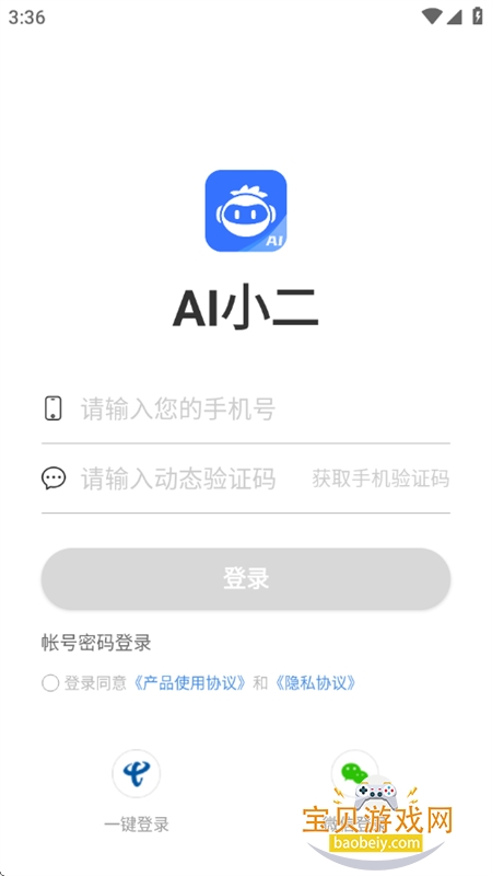 AIС��app�ٷ����°�2026v1.0.0 ��׿���ͼ5.