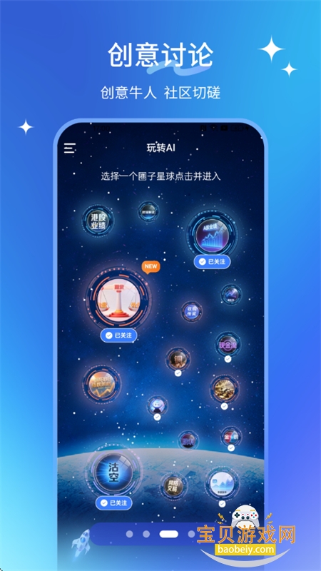 AIС��app�ٷ����°�2026v1.0.0 ��׿���ͼ3.