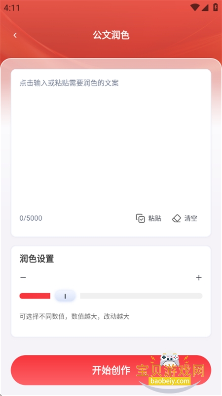 ���鵺app��׿�ֻ���v1.0.0 �ٷ����ͼ4.