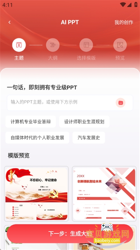 ���鵺app��׿�ֻ���v1.0.0 �ٷ����ͼ3.