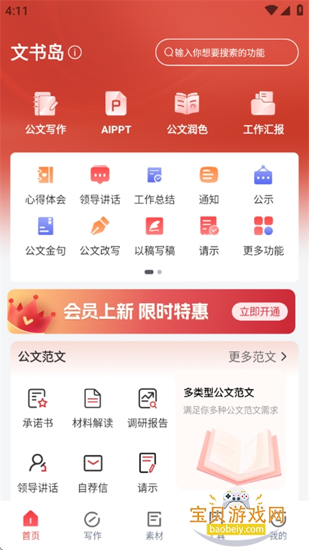 ���鵺app��׿�ֻ���v1.0.0 �ٷ����ͼ1.