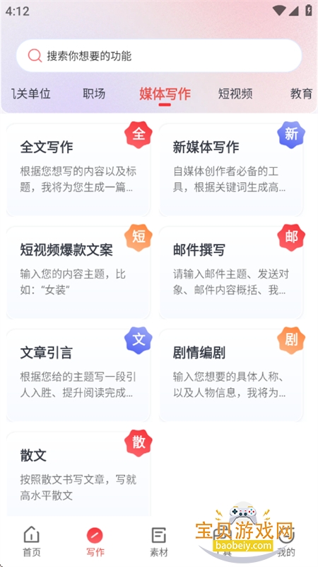 ���鵺app��׿�ֻ���v1.0.0 �ٷ����ͼ6.