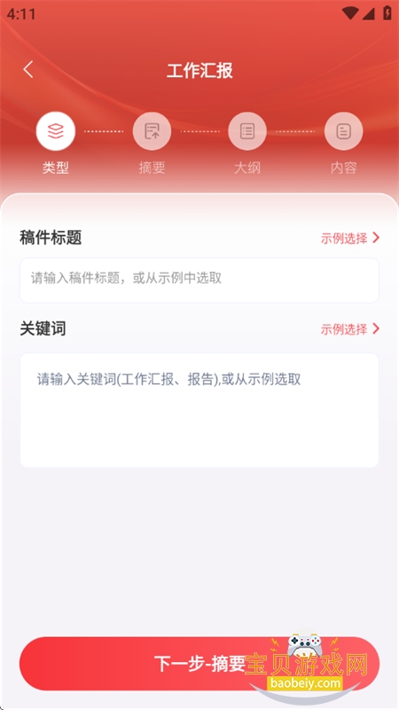 ���鵺app��׿�ֻ���v1.0.0 �ٷ����ͼ5.