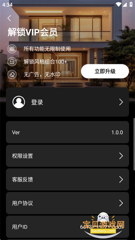 Deepװ�����AI�������°汾2026v1.0.0 ��׿���ͼ9.