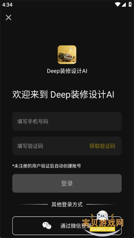 Deepװ�����AI�������°汾2026v1.0.0 ��׿���ͼ8.