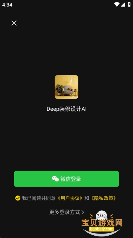 Deepװ�����AI�������°汾2026v1.0.0 ��׿���ͼ7.