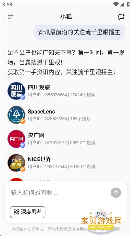 С��ai����(�Ѻ�AI����)app�ֻ�������v1.0.00 ��׿���ͼ13.