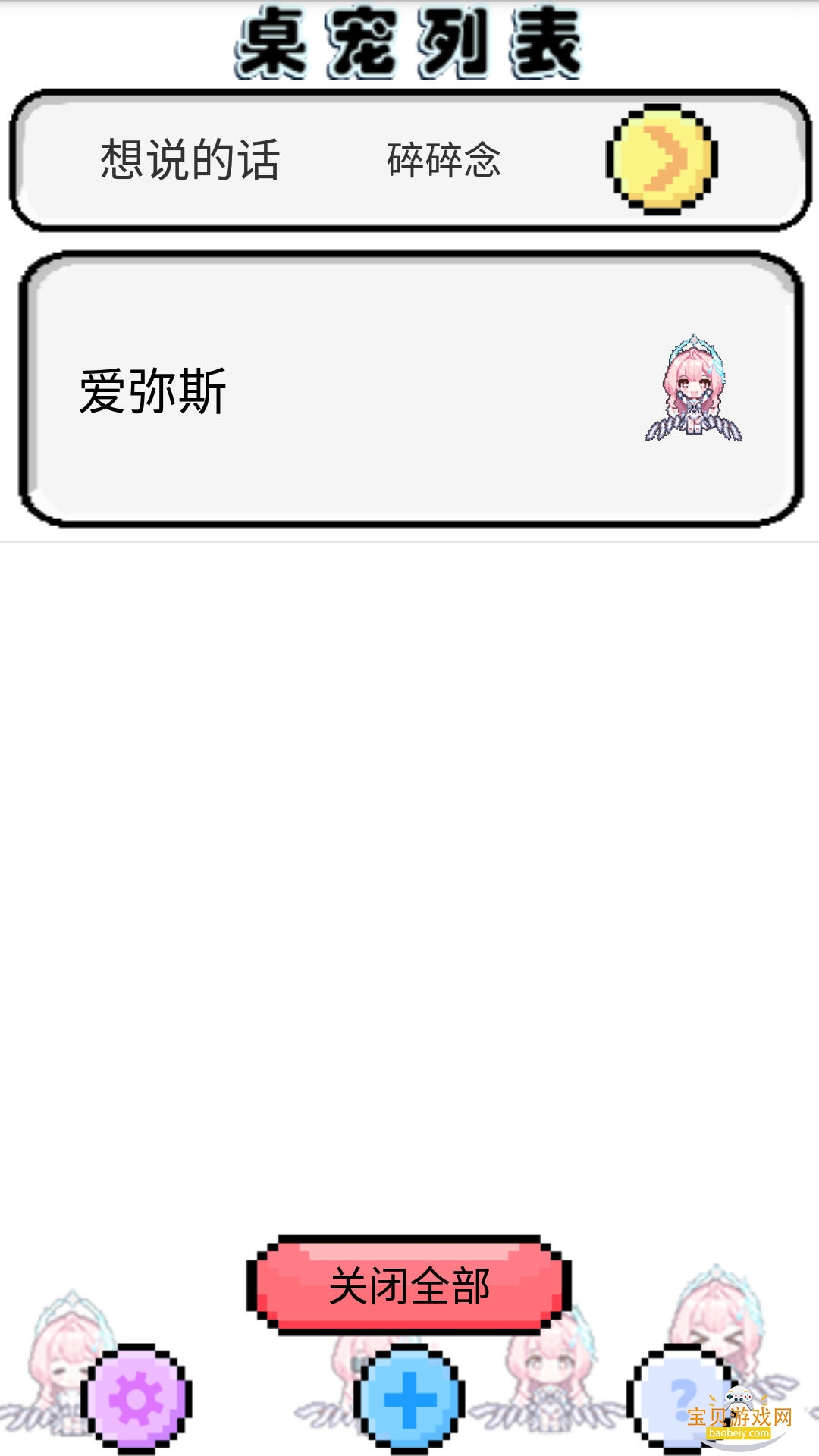����ѩ�޹ٷ��ֻ���v1.0.21 ��Ѱ����н�ͼ