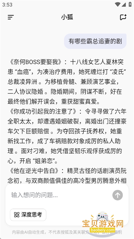 С��ai����(�Ѻ�AI����)app�ֻ�������v1.0.00 ��׿���ͼ5.