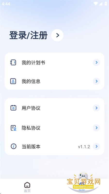 InsAI����չҵƽ̨app�ֻ�������v1.1.2 ��׿���ͼ4.