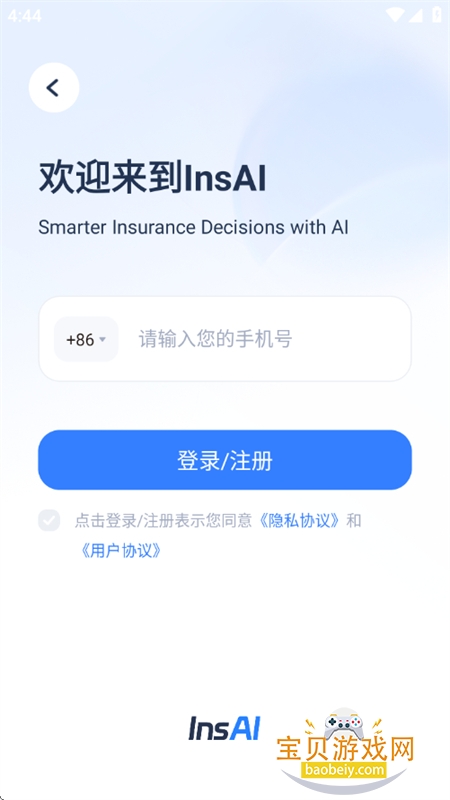 InsAI����չҵƽ̨app�ֻ�������v1.1.2 ��׿���ͼ5.