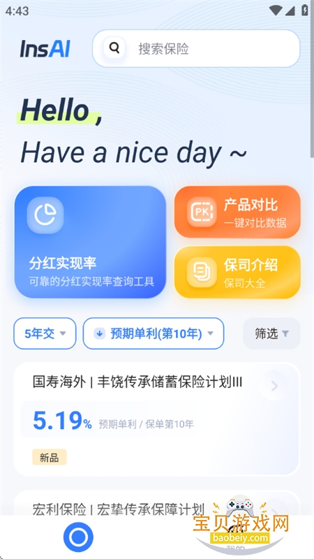 InsAI����չҵƽ̨app�ֻ�������v1.1.2 ��׿���ͼ3.