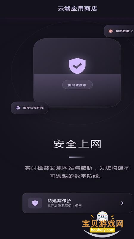 С���ٴ������app�ٷ��ֻ���v1 ��׿���ͼ3.