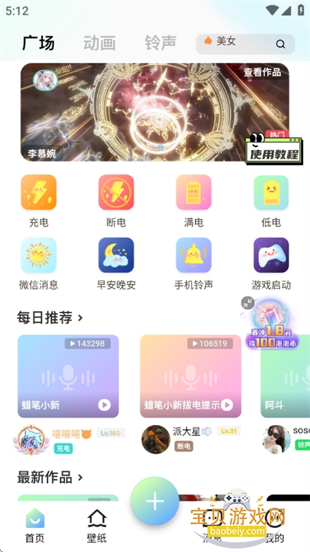 �տ���app�������°汾2026v6.6.5 ��׿���ͼ0.