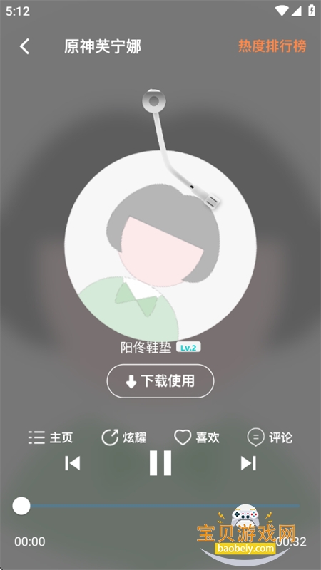 �տ���app�������°汾2026v6.6.5 ��׿���ͼ3.