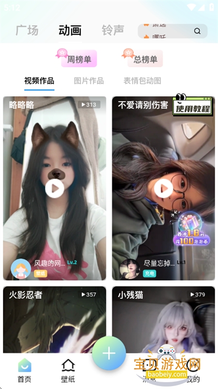 �տ���app�������°汾2026v6.6.5 ��׿���ͼ4.