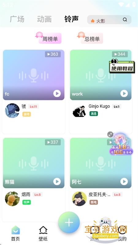 �տ���app�������°汾2026v6.6.5 ��׿���ͼ5.