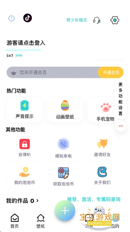 �տ���app�������°汾2026v6.6.5 ��׿���ͼ7.