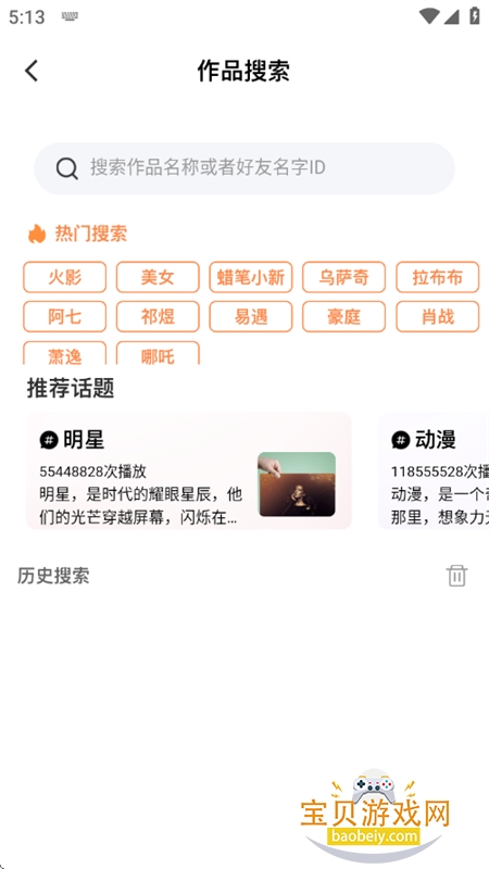 �տ���app�������°汾2026v6.6.5 ��׿���ͼ8.