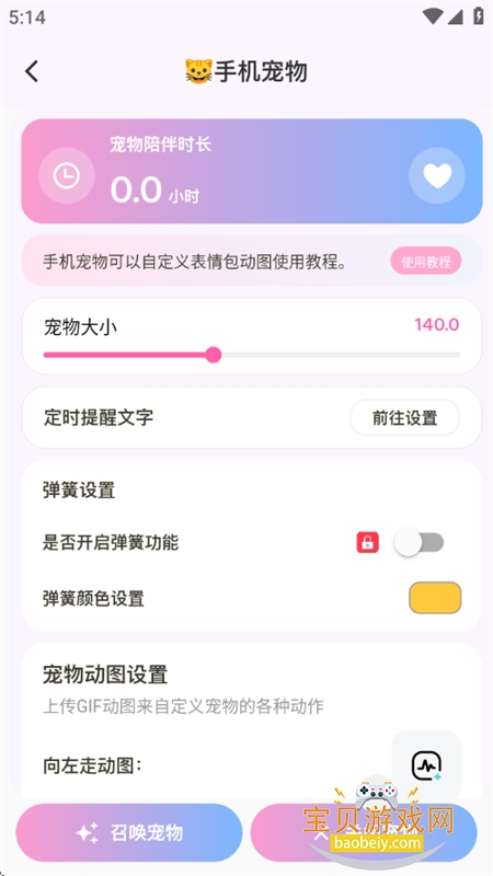 �տ���app�������°汾2026v6.6.5 ��׿���ͼ10.