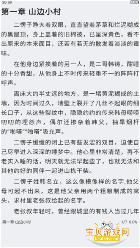 ����С˵app��׿�ֻ���v5.0.1 ��׿���ͼ0.