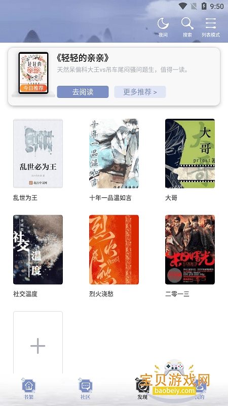 ����С˵app��׿�ֻ���v5.0.1 ��׿���ͼ4.