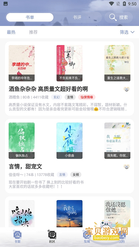 ����С˵app��׿�ֻ���v5.0.1 ��׿���ͼ2.