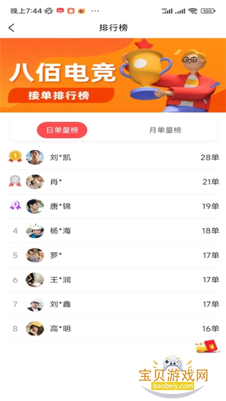 �˰۵羺app��׿�ֻ���v1.2.0 ��׿���ͼ5.