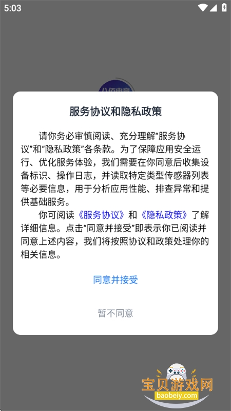 �˰۵羺app��׿�ֻ���v1.2.0 ��׿���ͼ0.