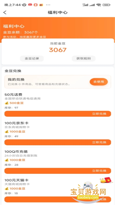 �˰۵羺app��׿�ֻ���v1.2.0 ��׿���ͼ6.