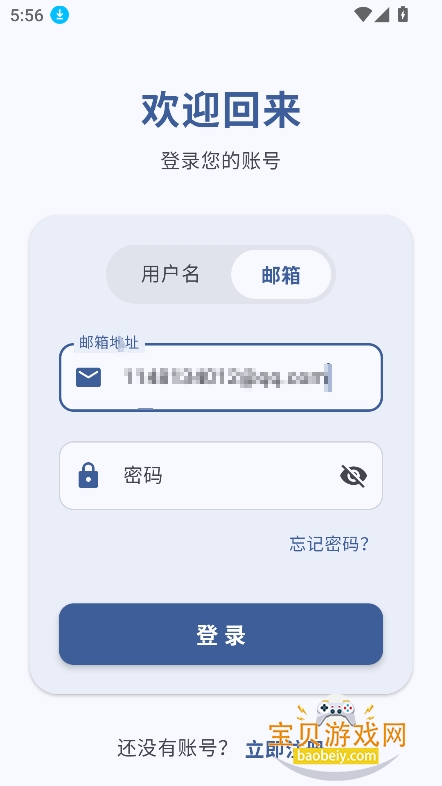 ��������app(¹������ƽ������)v2.1.0���°��ͼ1.