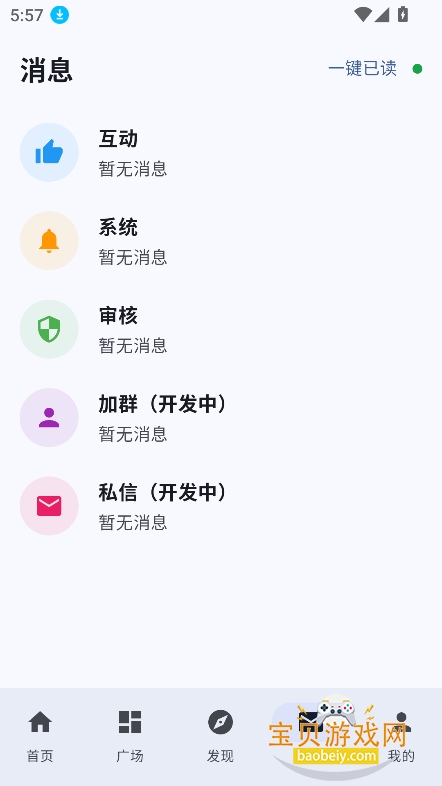��������app(¹������ƽ������)v2.1.0���°��ͼ0.