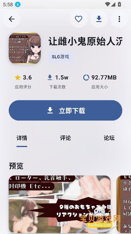 ��������app(¹������ƽ������)v2.1.0���°��ͼ5.