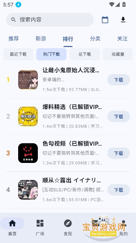 ��������app(¹������ƽ������)v2.1.0���°��ͼ3.