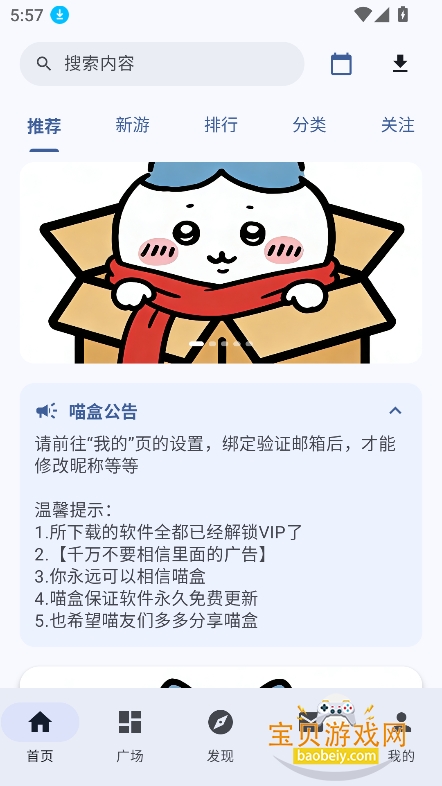 ��������app(¹������ƽ������)v2.1.0���°��ͼ6.