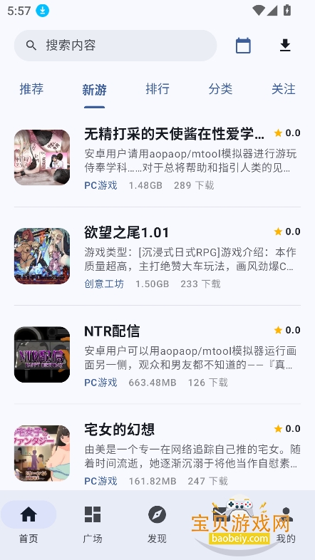 ��������app(¹������ƽ������)v2.1.0���°��ͼ9.