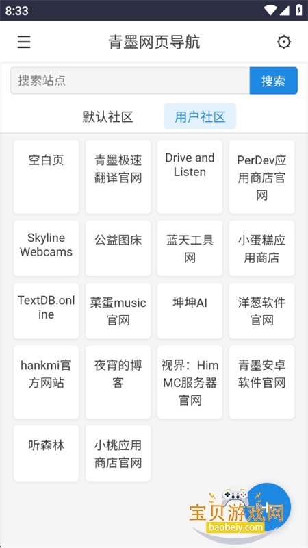 ��ī��ҳ����app��׿���°汾2026��ͼ5