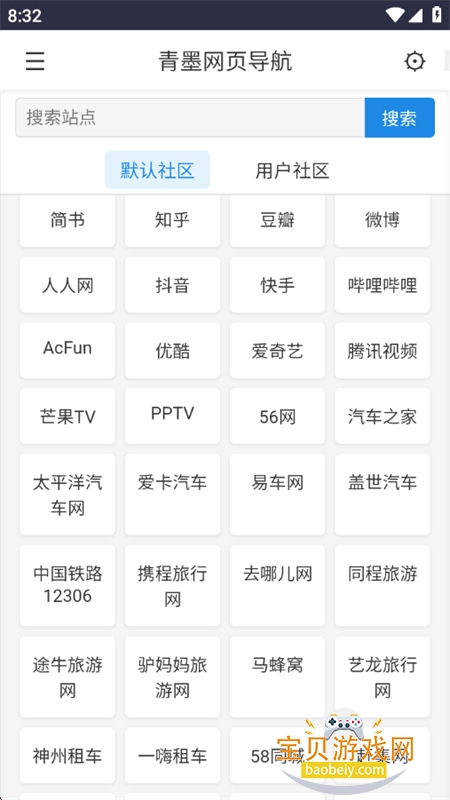 ��ī��ҳ����app��׿���°汾2026��ͼ1