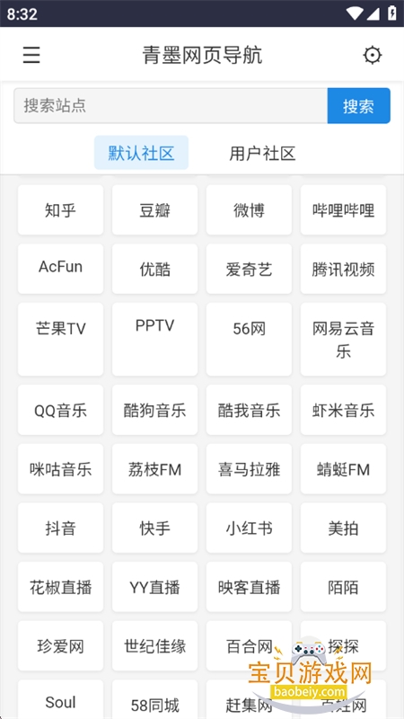 ��ī��ҳ����app��׿���°汾2026��ͼ3