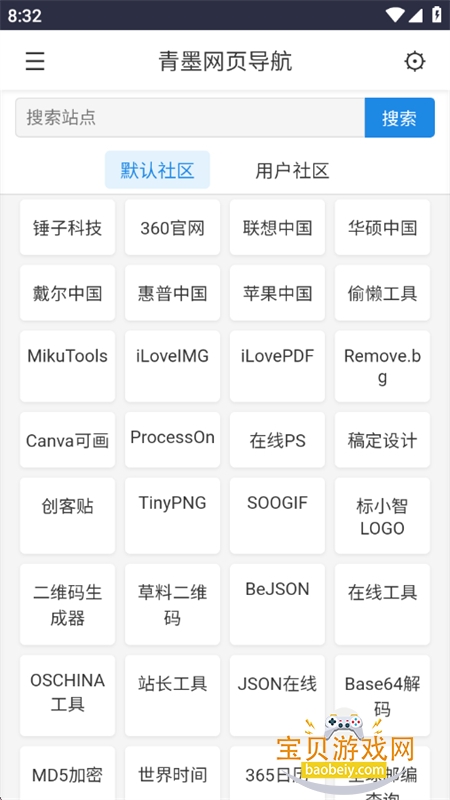 ��ī��ҳ����app��׿���°汾2026��ͼ2