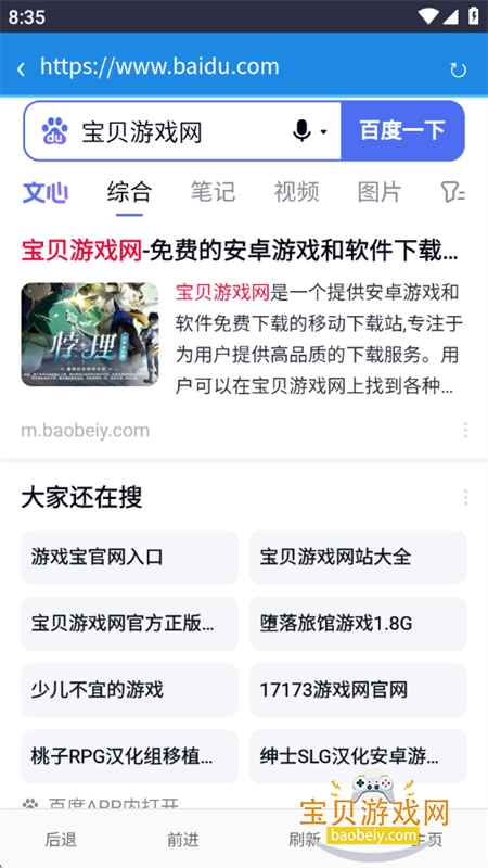 ��ī��ҳ����app��׿���°汾2026��ͼ6