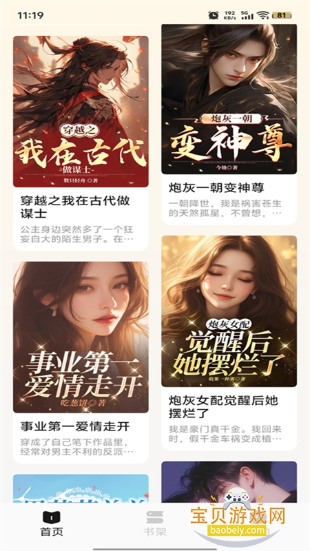 ���ƿ���app�ٷ������ֻ���v1.2.260305 ��׿���ͼ4.