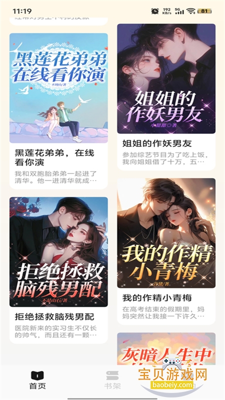 ���ƿ���app�ٷ������ֻ���v1.2.260305 ��׿���ͼ5.