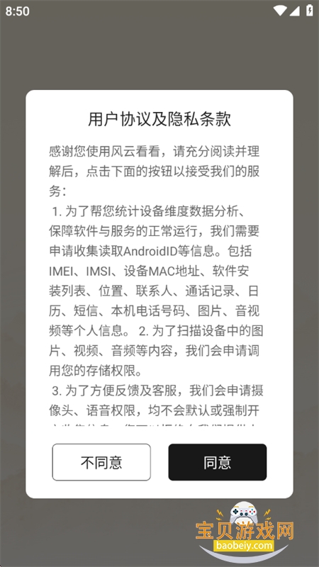 ���ƿ���app�ٷ������ֻ���v1.2.260305 ��׿���ͼ3.