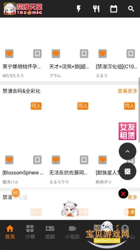 ��������jm2.0��װ�����ؽ�ͼ3