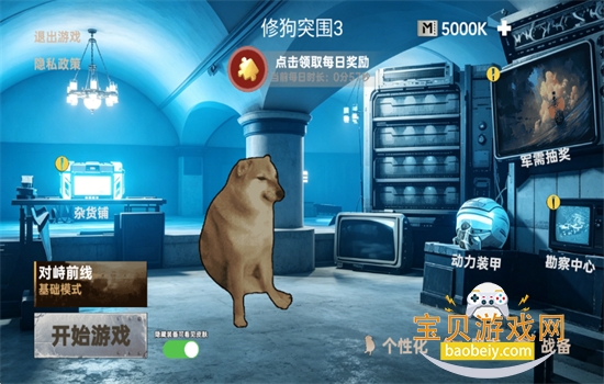 �޹�ͻΧ3��Ϸ���°汾2026��ͼ9